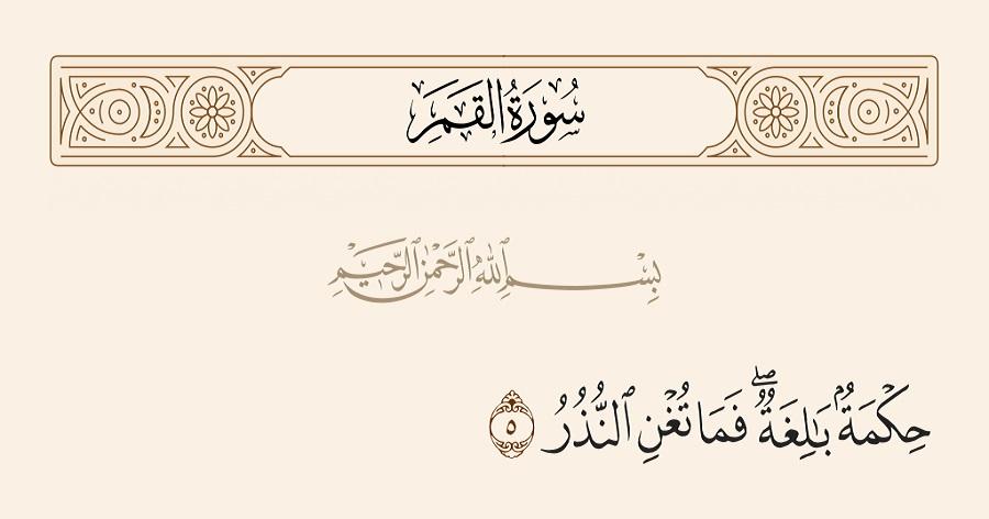 نذر