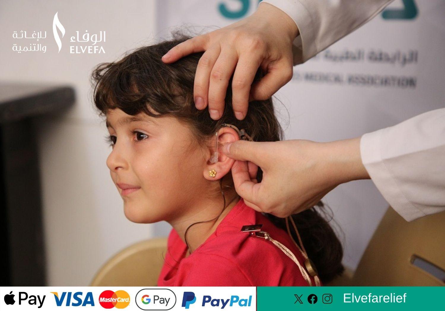 مشاريع دعم وتوفير سماعات الأذن الطبية
