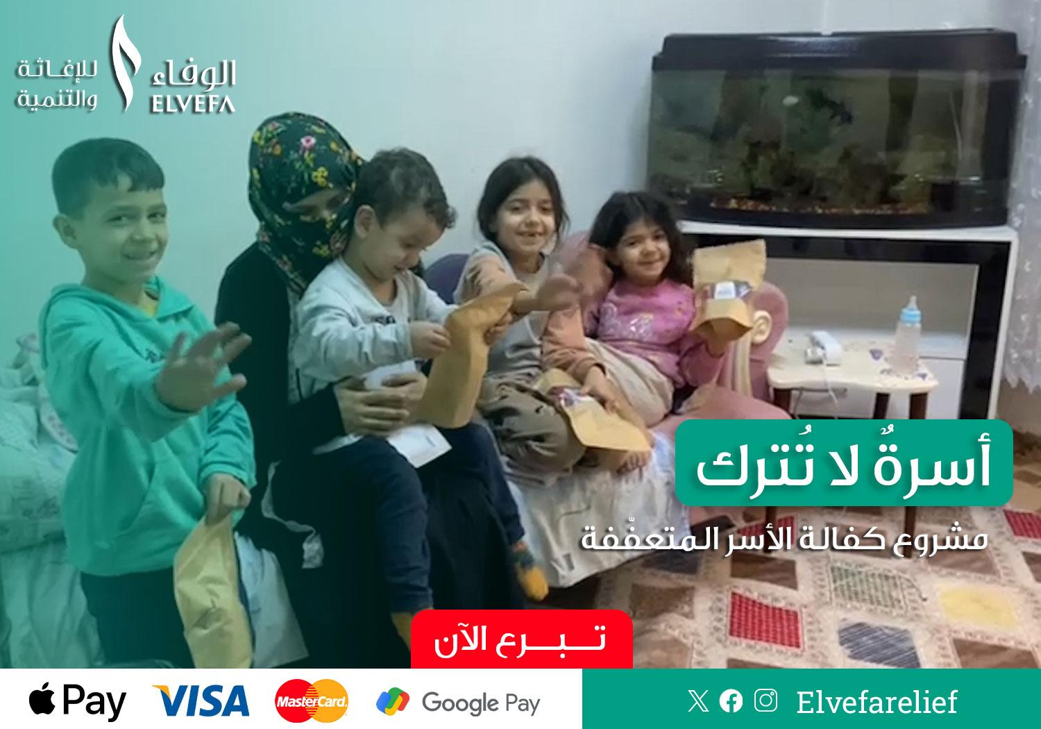 حملة كفالة الأسر المتعففة