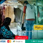 حملة دعم الكراسي المتحركة لذوي الإعاقة