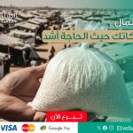 حملة زكاة المال والذهب – طهّر مالك وبارك رزقك