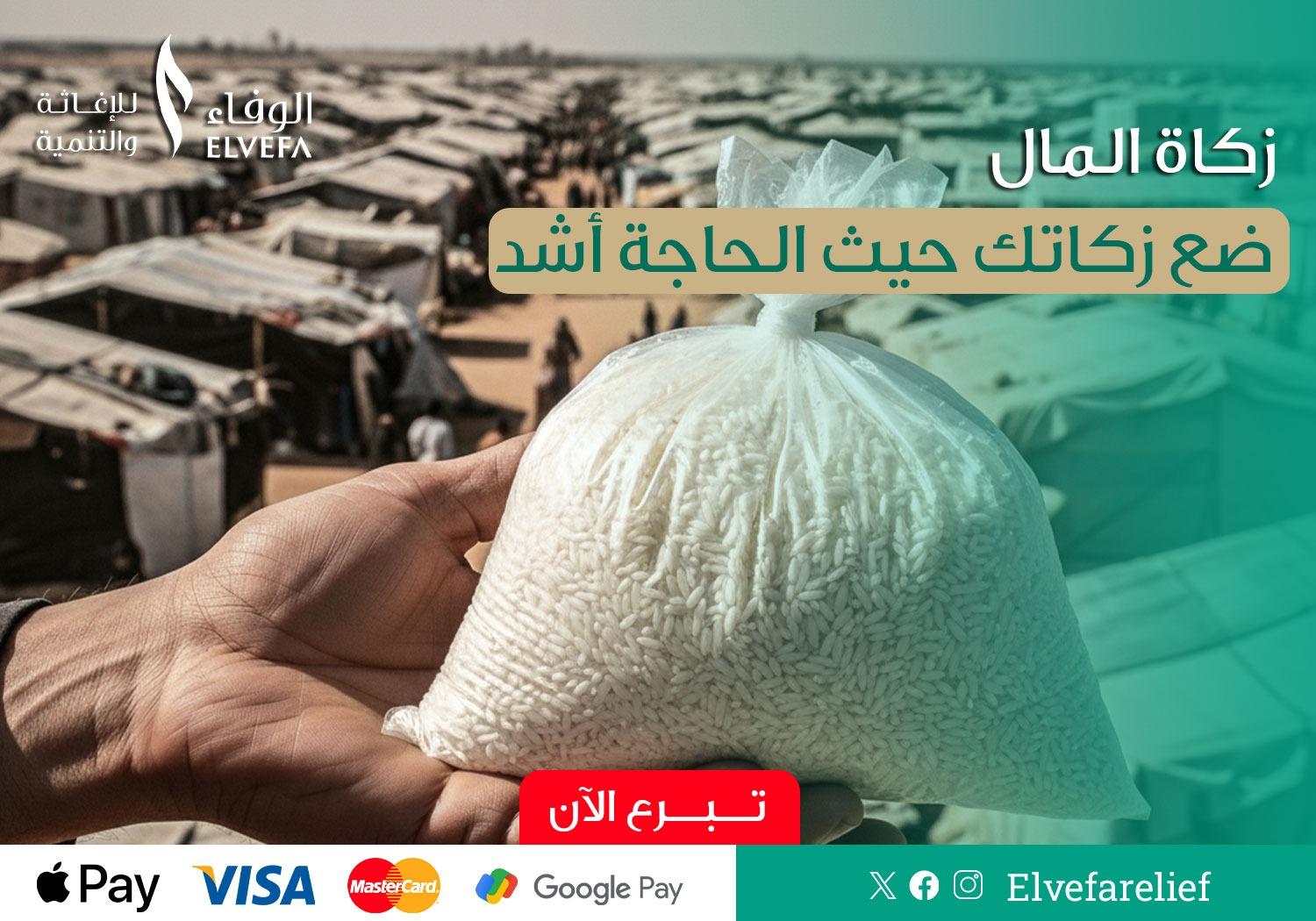 حملة زكاة المال والذهب – طهّر مالك وبارك رزقك