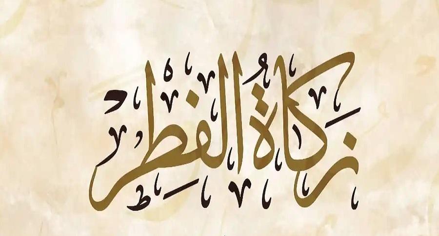 زكاة-1